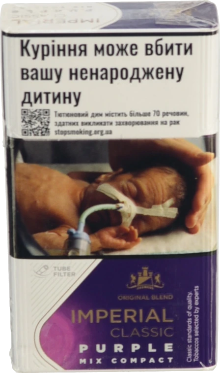 Сигарети Imperial Classic пьорпл мікс компакт