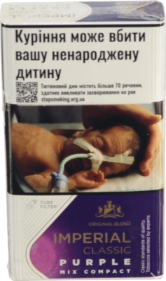 Сигарети Imperial Classic пьорпл мікс компакт