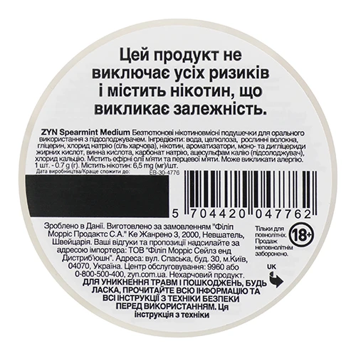 Безтютюнові подушечки Zyn Spearmint Medium нікотиновмісні