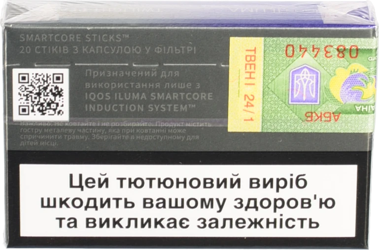 Виріб тютюновмісний для електричного нагрівання з фільтром Terea Twilight pearl 20шт