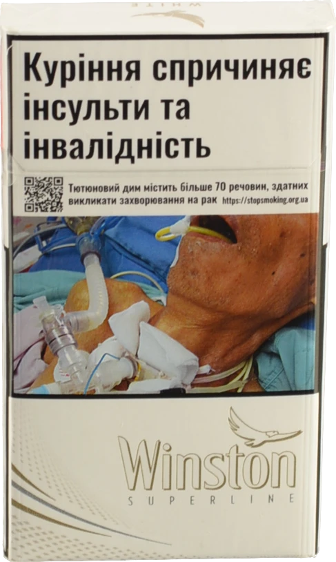 Сигарети з фільтром Winston Superline White 20шт