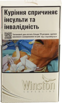 Сигарети з фільтром Winston Superline White 20шт