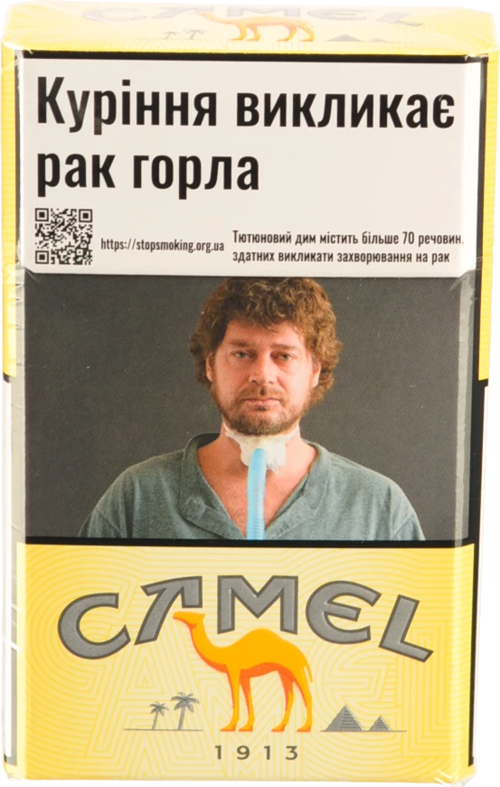 Сигарети з фільтром Camel Yellow 20шт