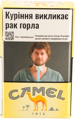 Сигарети з фільтром Camel Yellow 20шт