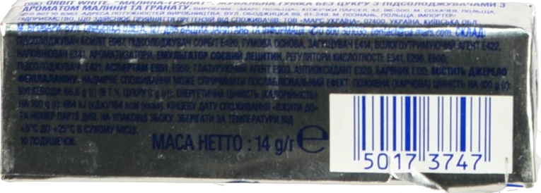 Жувальна гумка Orbit 14г White малина гранат