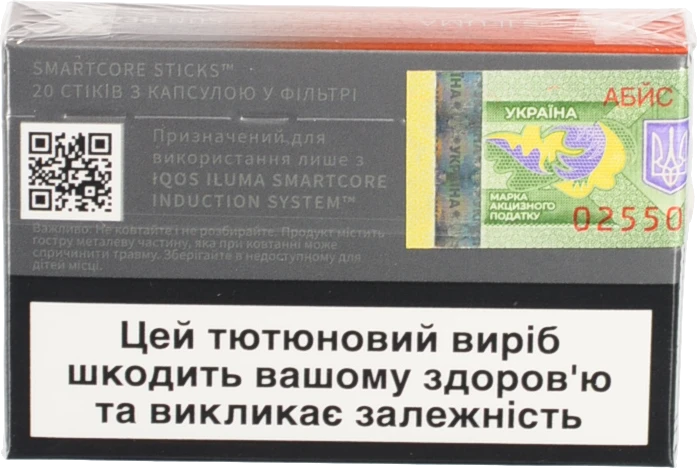 Виріб тютюновмісний для електричного нагрівання з фільтром Terea Sun pearl 20шт