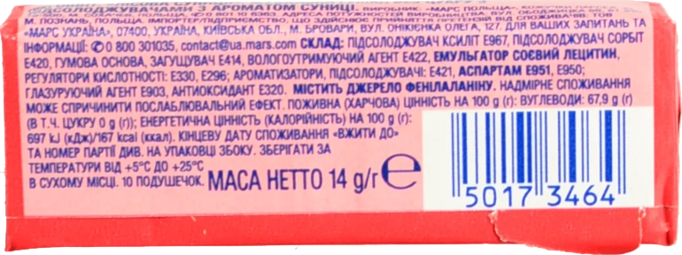 Гумка жувальна без цукру Лісова суниця Orbit м/у 14г