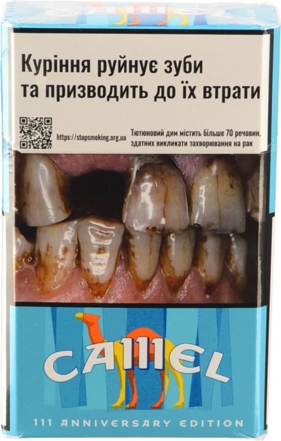 Сигарети з фільтром Camel Blue 20шт