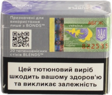 Тютюновий виріб Blends Purple Caps