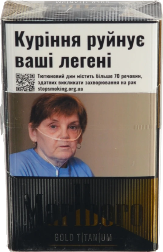 Сигарети Marlboro Gold Titanium KS RCB