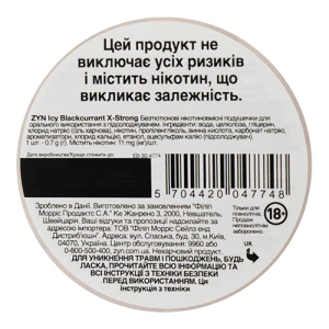 Безтютюнові подушечки Zyn Icy Blackcurrant X-Strong нікотиновмісні