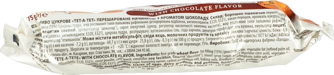 Печиво Лагода 75г тет-а-тет шоколад