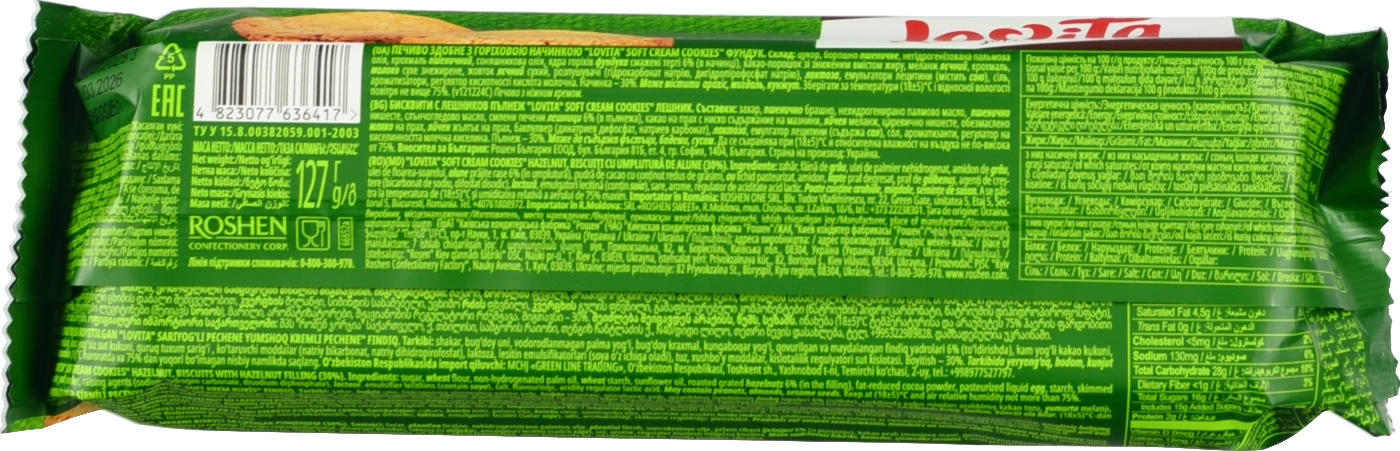 Печиво здобне Hazelnut Soft Cream Cookies Lovita Roshen м/у 127г
