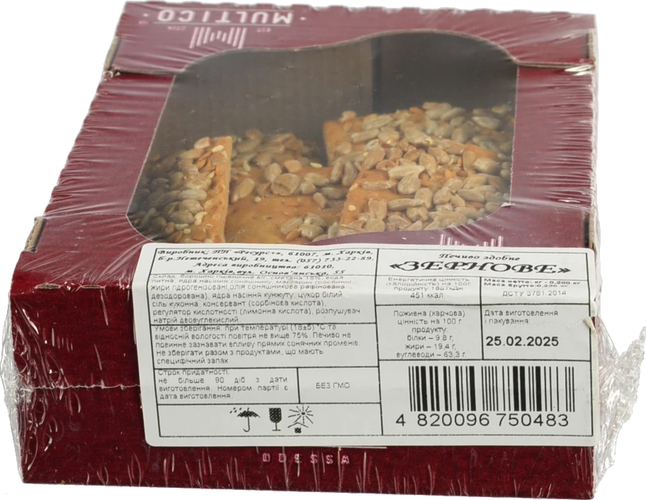 Печиво Multico 200г зернове