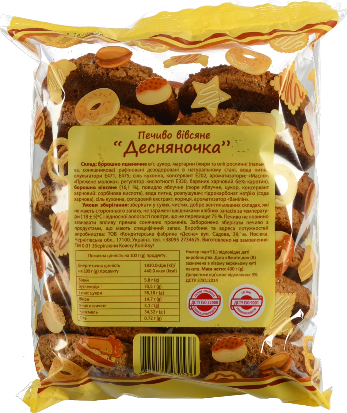 Печиво вівсяне Десняночка Multico м/у 400г