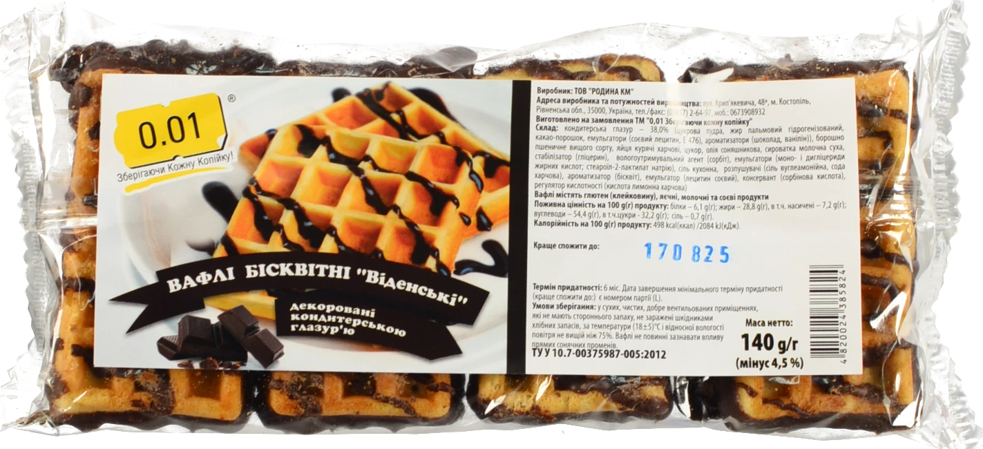 Вафлі бісквітні декоровані кондитерською глазур'ю Віденські Родина м/у 140г