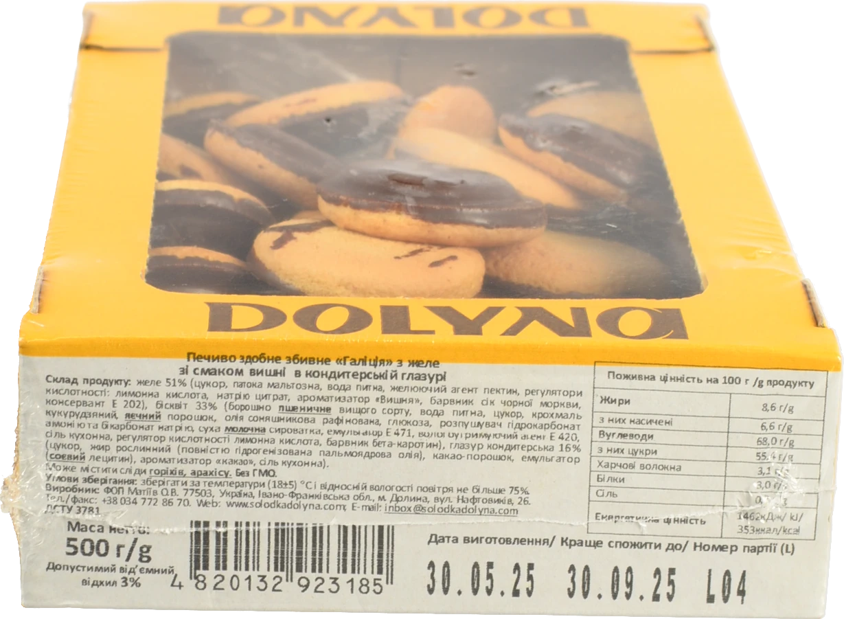 Печиво Dolyna 500г галіція вишня темна глазур