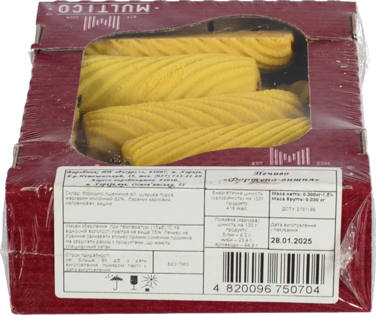 Печиво Multico 300г фортуна вишня