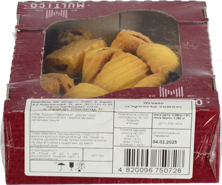 Печиво Multico 250г скринька вишня