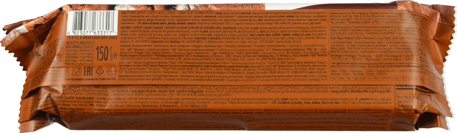 Печиво здобне з какао та кусочками глазурі Lovita Classic Cookies Roshen 150г