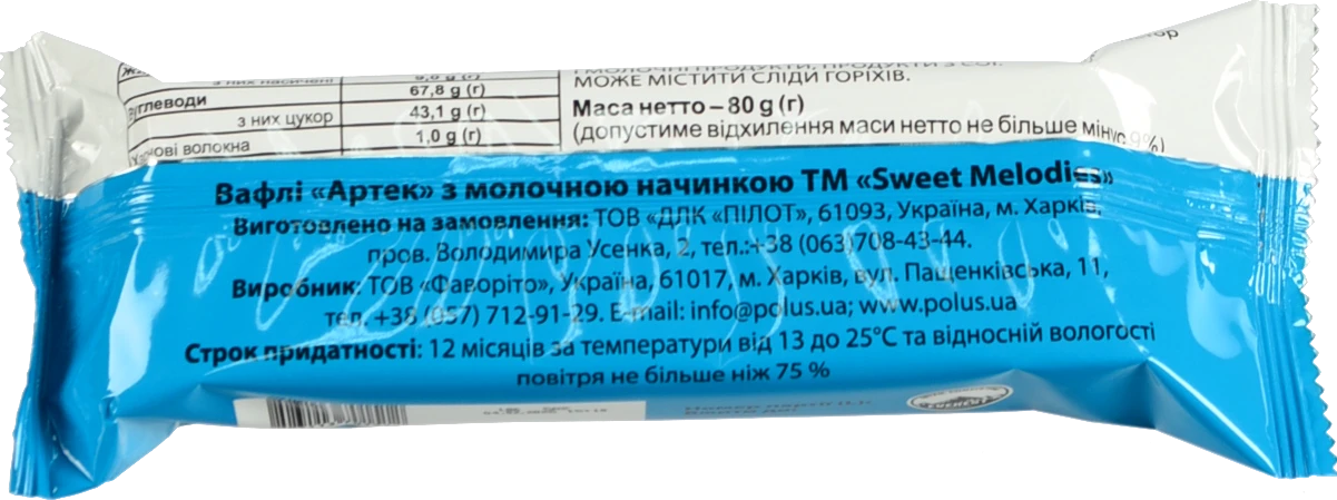 Вафлі Sweet melodies 80г артек молочний