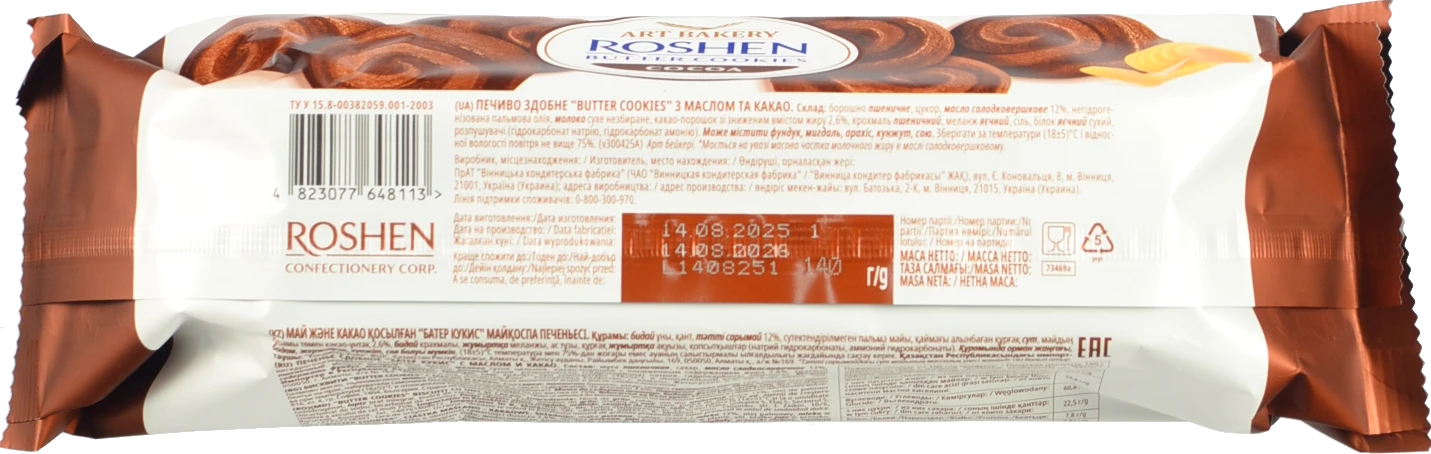 Печиво Рошен 140г здобне butter cookies з маслом та какао