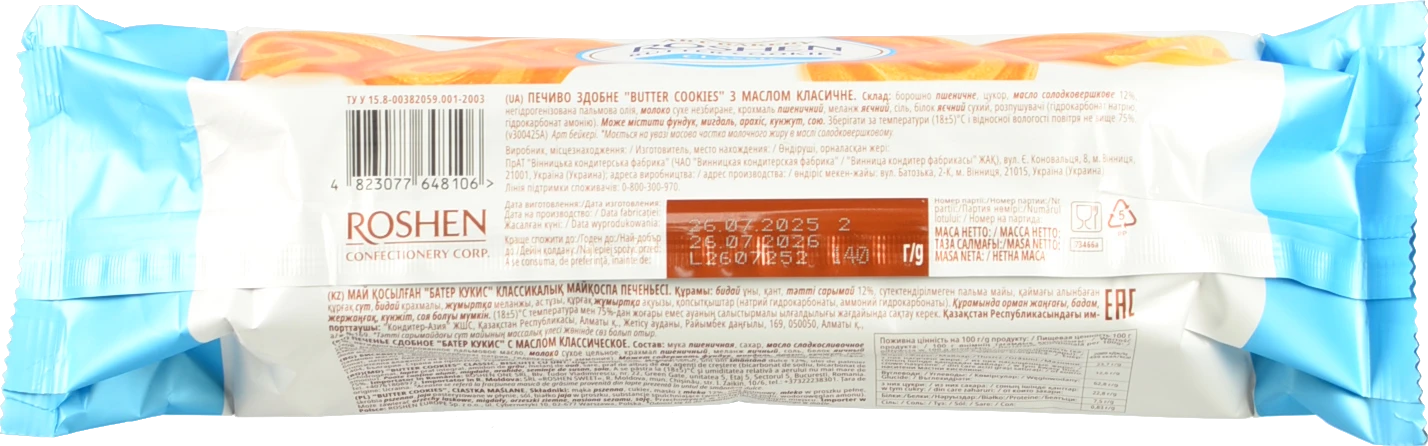 Печиво Рошен 140г здобне butter cookies з маслом