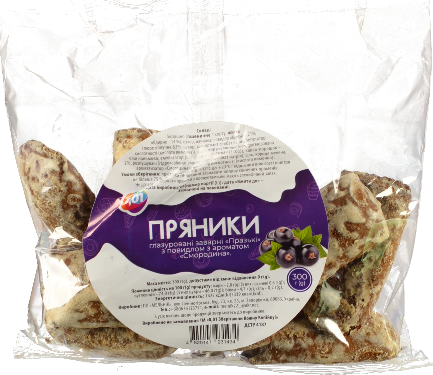 Пряник 0.01 300г празька ч.смородіна