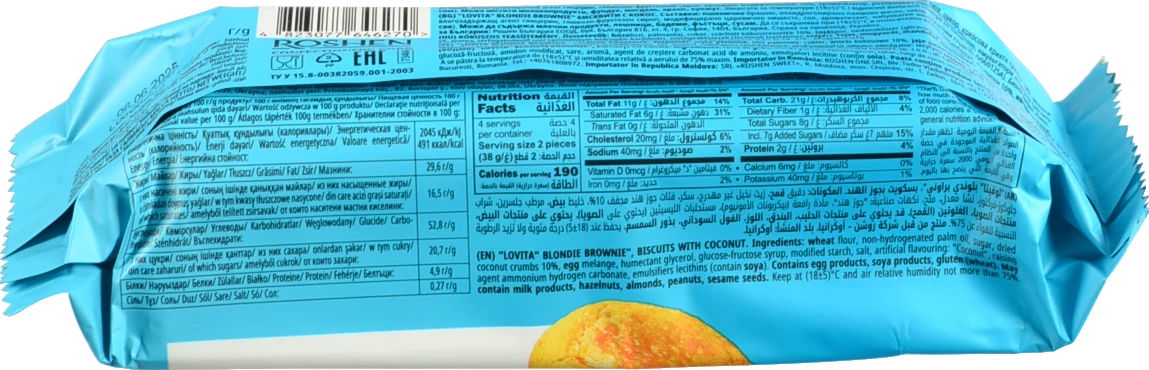 Печиво Roshen Lovita 152г здобне blondie rownie кокос