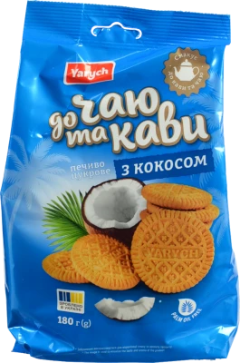 Печиво Yarych 180г цукрове кокос