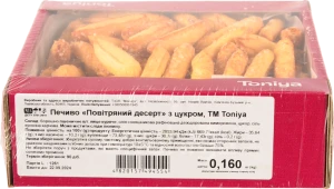 Печиво з цукром Повітряний десерт Toniya к/у 0.16кг