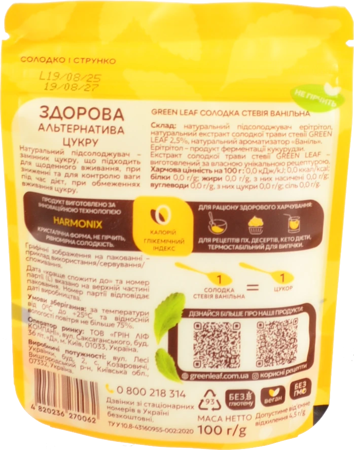 Стевія солодка ванільна 1:1 Green Leaf д/п 100г