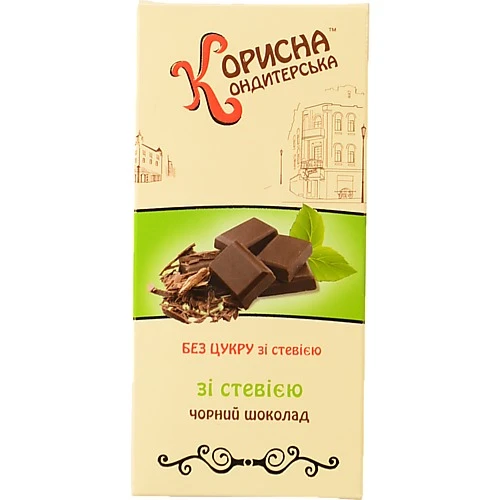 Шоколад чорний зі стевією без цукру Корисна Кондитерська к/у 100г