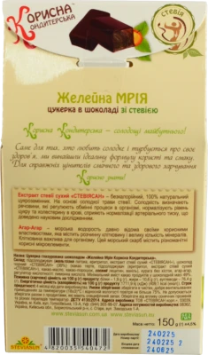 Цукерка глазурована шоколадом Желейна мрія Корисна Кондитерська к/у 150г