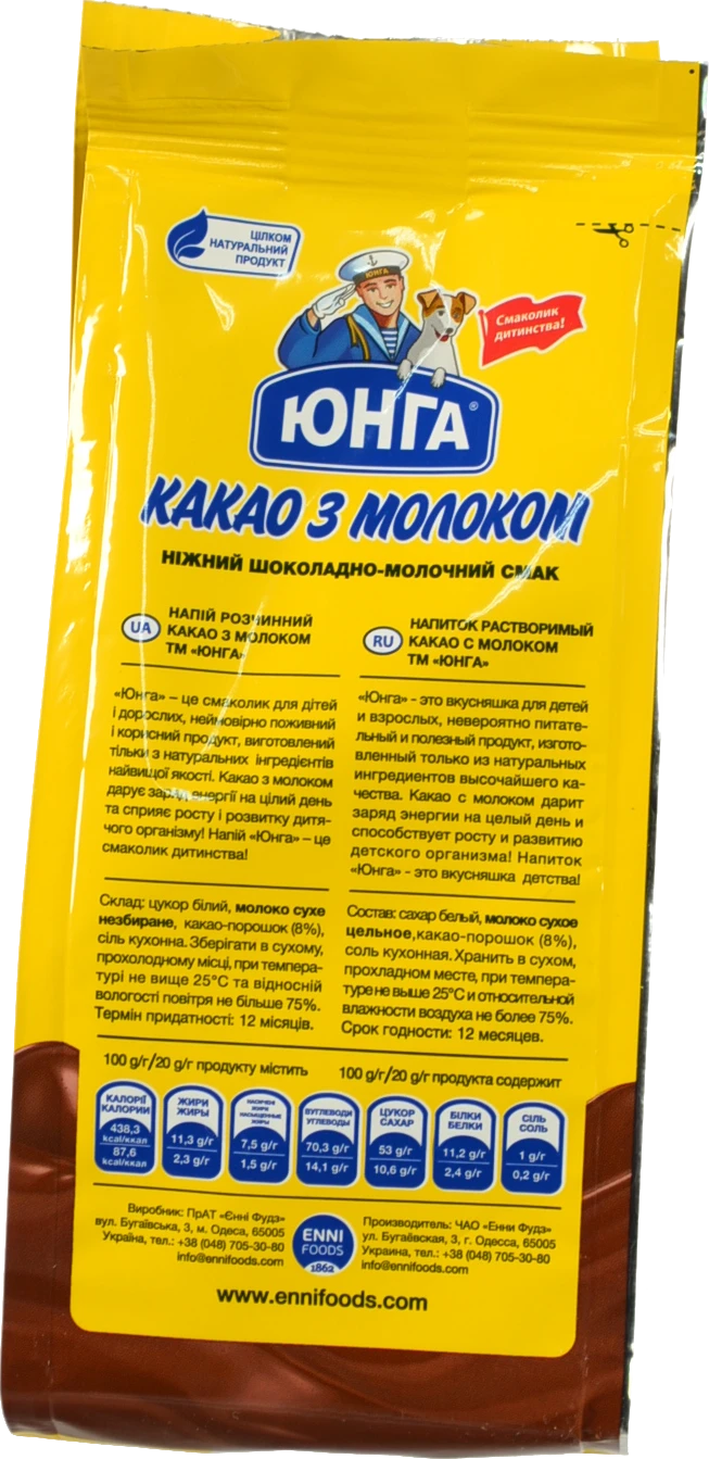 Какао з молоком Юнга 150г