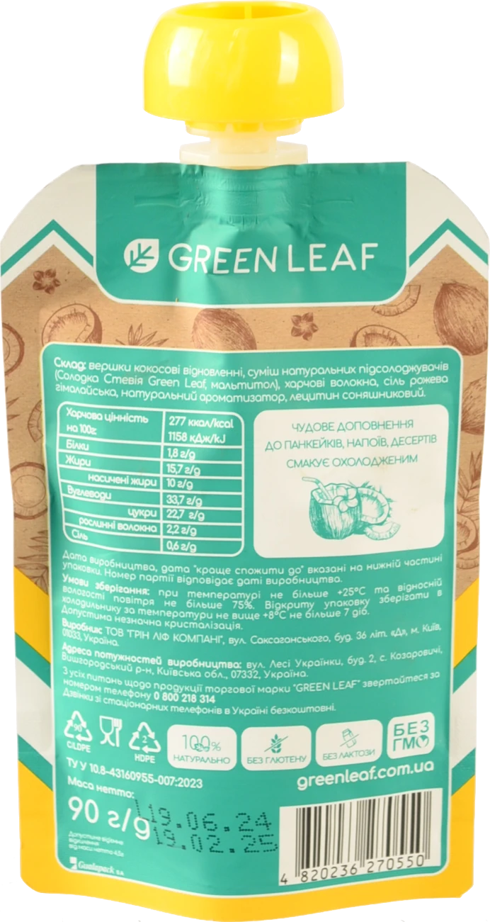 Карамель кокосова з солодкою стевією Green Leaf 90г