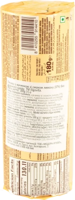 Печиво Elgovita 180г лимон без цукру