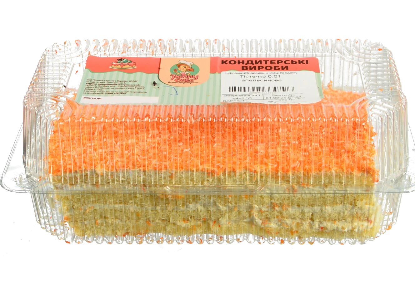 Тістечко  апельсинове