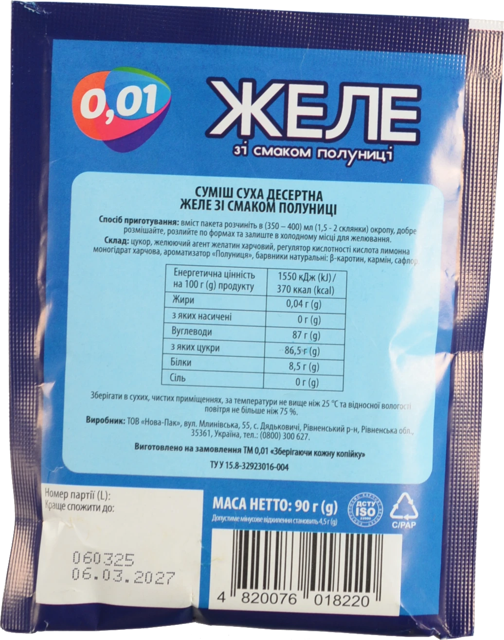 Желе 0.01 90г полуниця