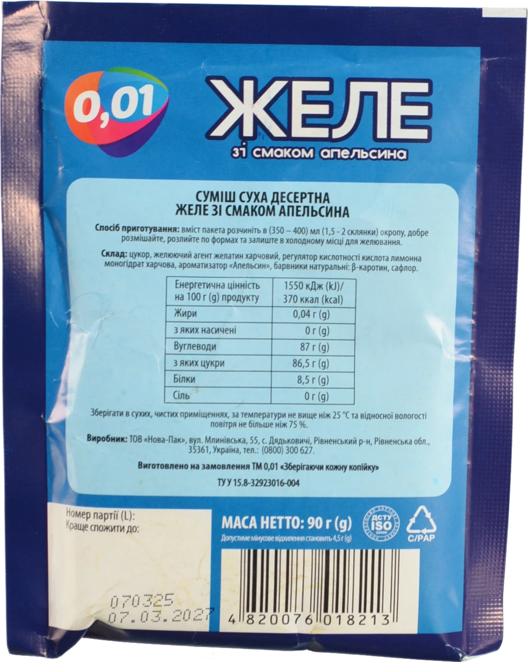 Желе 0.01 90г апельсин