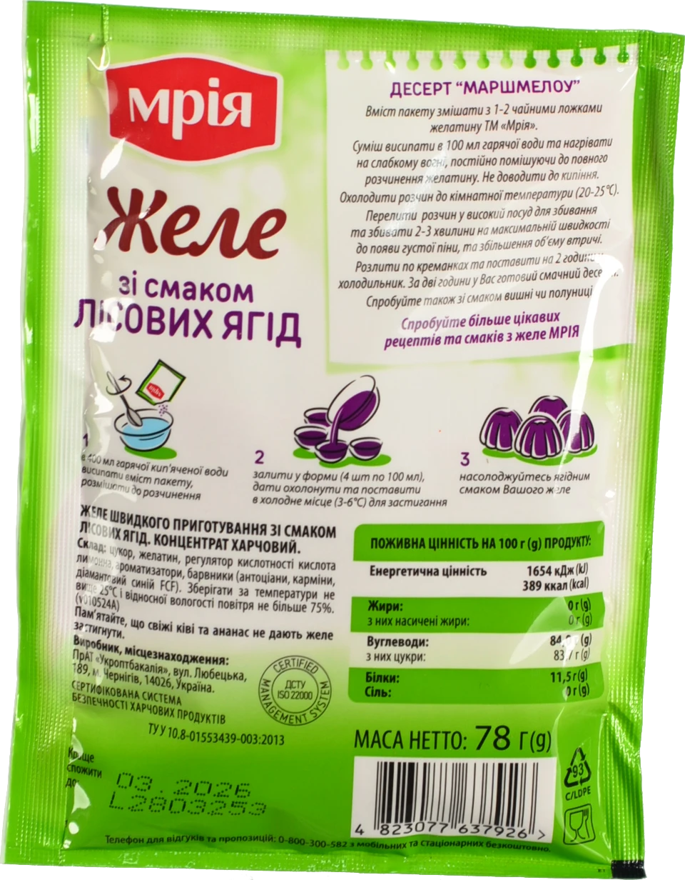 Желе зі смаком лісових ягід Мрія м/у 78г