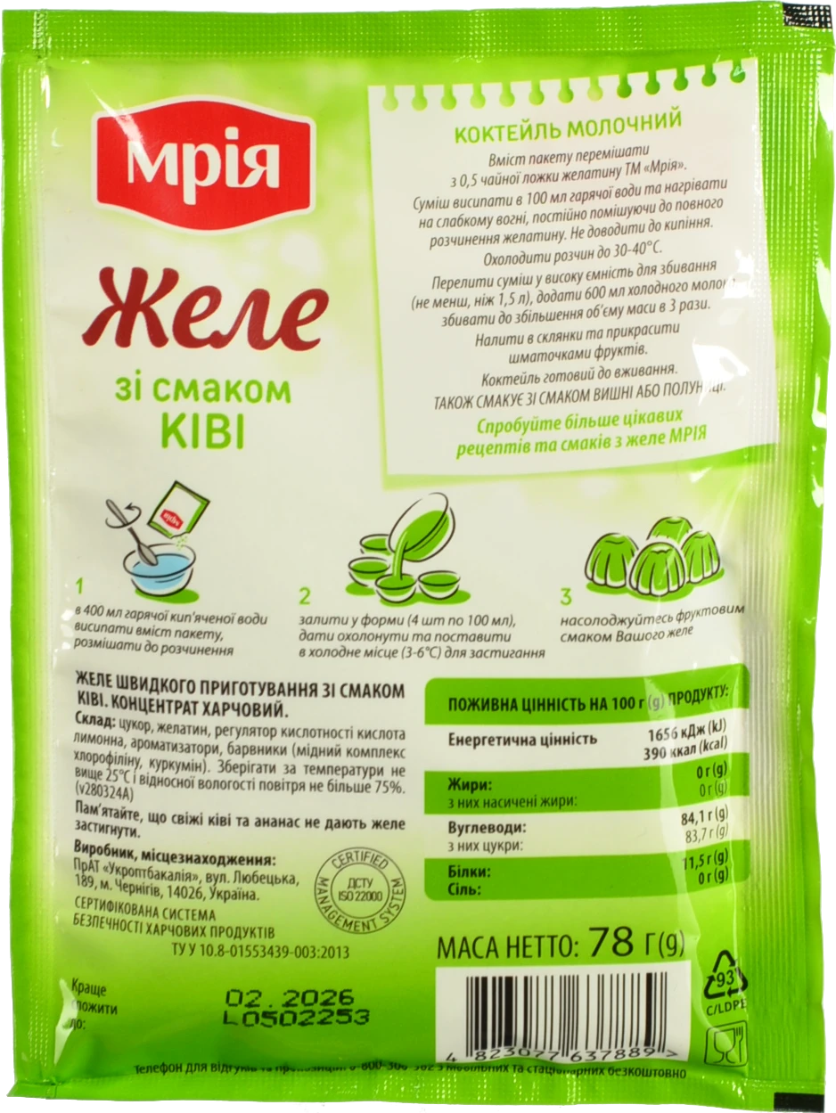 Желе зі смаком ківі Мрія м/у 78г
