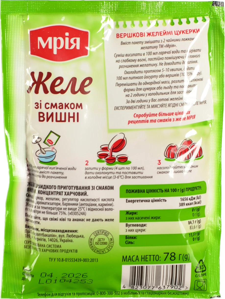 Желе зі смаком вишні Мрія м/у 78г