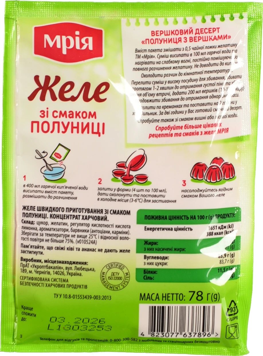 Желе зі смаком полуниці Мрія м/у 78г