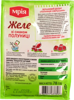 Желе зі смаком полуниці Мрія м/у 78г