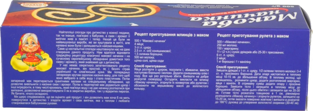 Начинка макова SantaVita Bakers к/у 500г