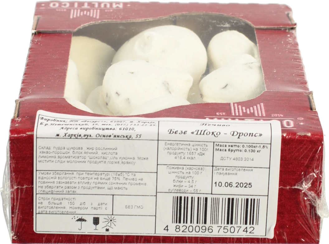 Безе Multico 100г шоко дропс