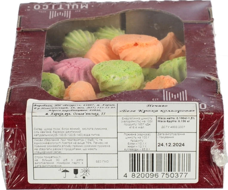 Печиво Multico 100г безе кольорове