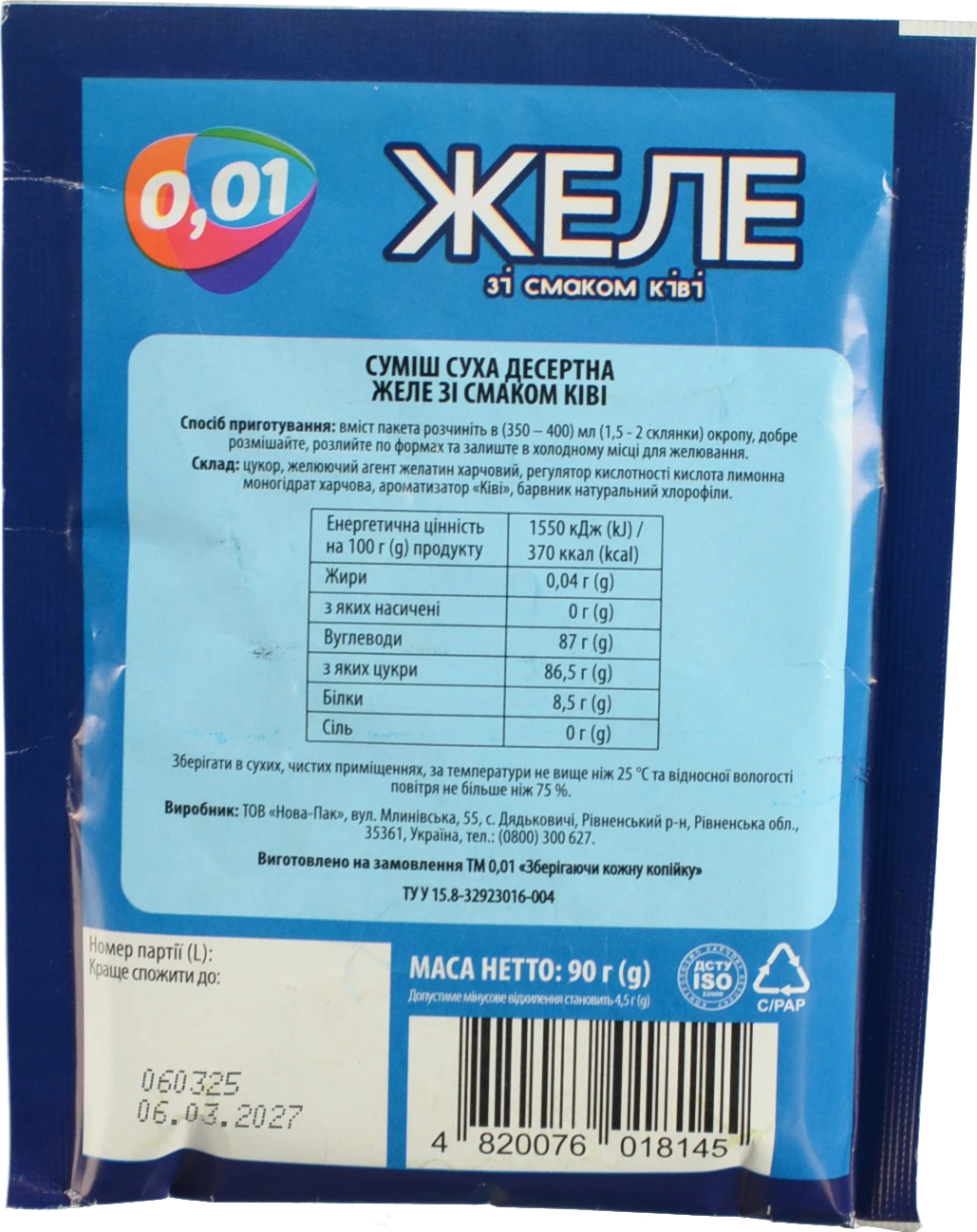 Желе 0.01 90г ківі