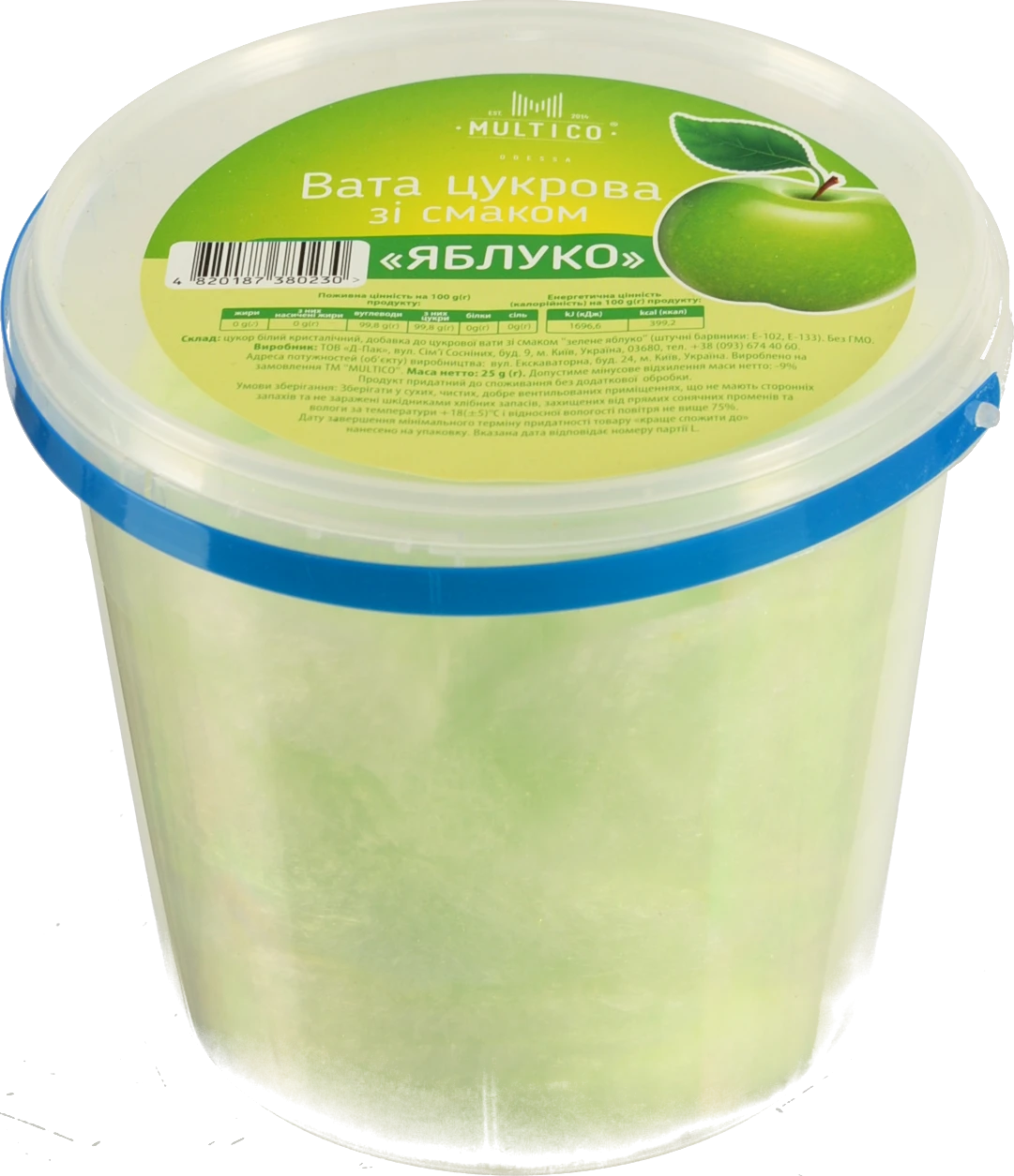 Вата солодка Multico Оdessa 25г смак яблука